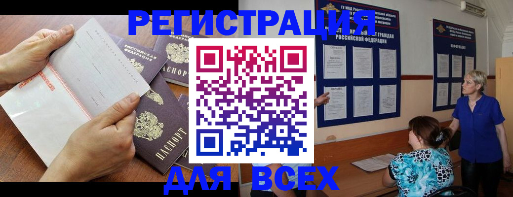 временная регистрация купить в Лесном