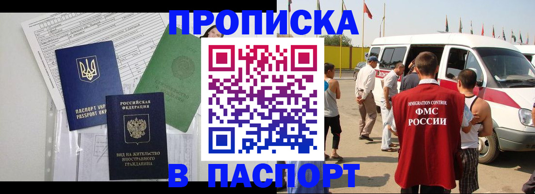 прописка гарантия в Лесном